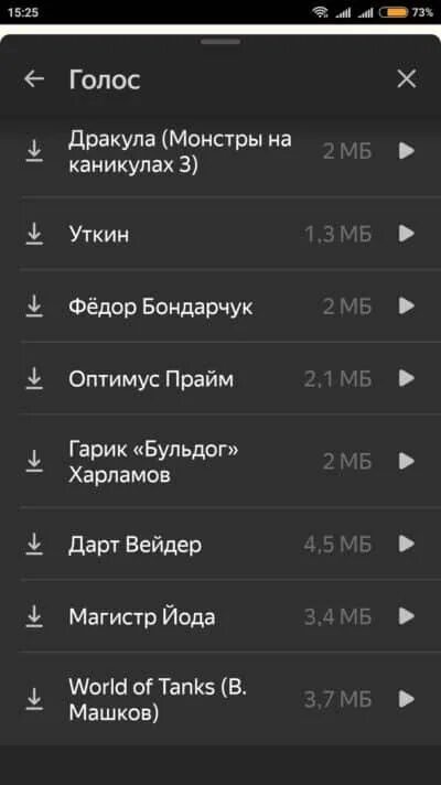 Изменить голосовую. Как поменять голос Алисе. Изменить голос Алисы.