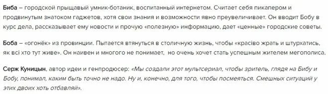 Текст песни биба и боба. Биба и Боба текст. Знакомьтесь это Биба а это его друг Боба текст. Биба и Боба сахарсостеклом. Песня про Бибу и Бобу.