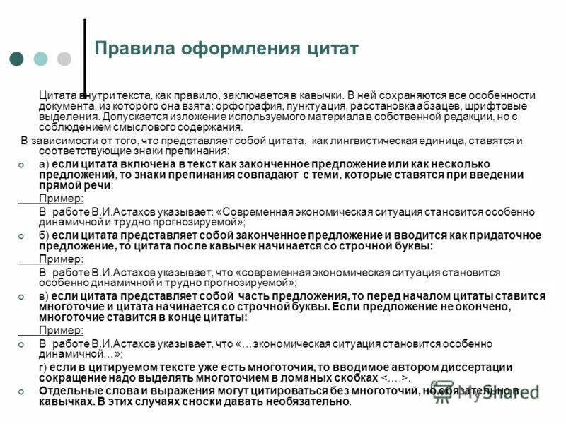 Правила оформления теста