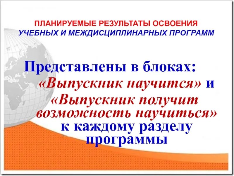 Основой планируется. Менеджмент картинки. Подходы к отбору содержанию базового уровня информатики. Планируемые результаты фгос ноо. Основой планируется.