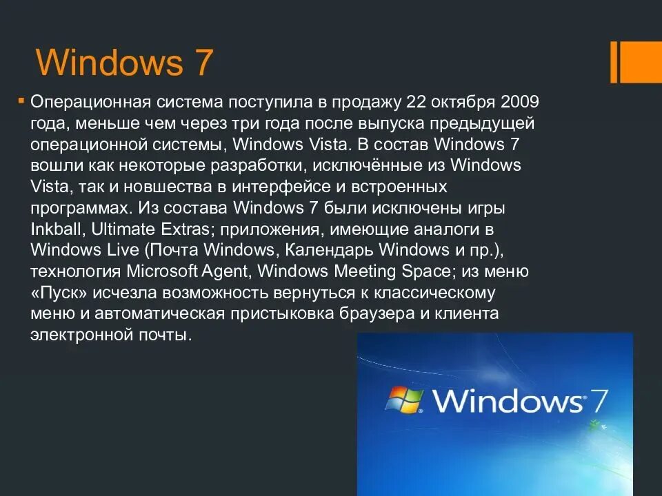 Презентации windows 11