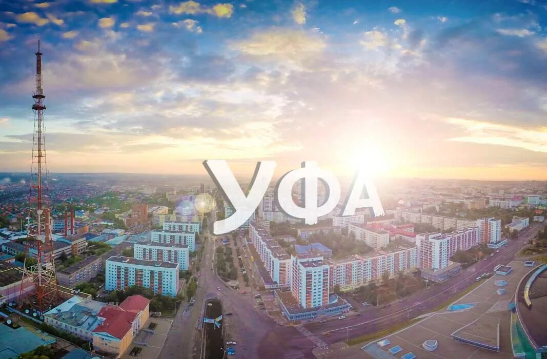 Мир города уфы