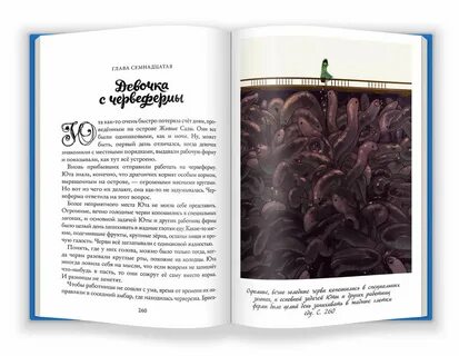 Книги 4 лет отзывы