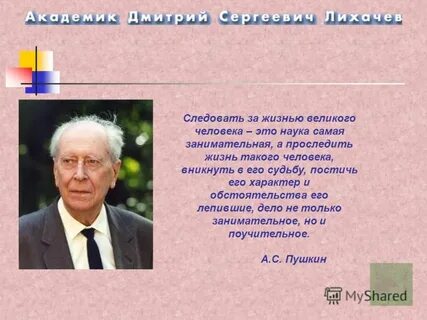 3 проследите жизнь человека