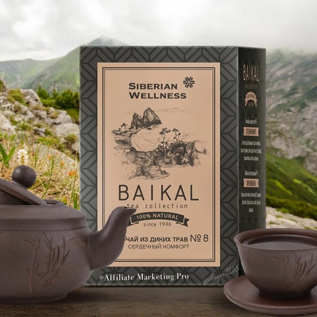 Сила сибири кедровое чудо. Корень для чая. Чай из траво. Siberian tea. Иван-чай таежный.