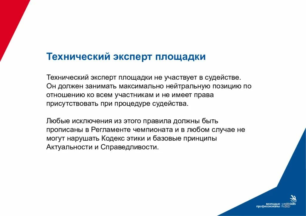 Займи нейтральную позицию