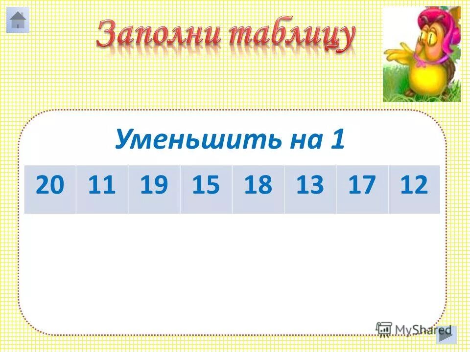 Нумерация урок математики в 1 классе. Десятичный состав. десятичный состав числа задания. десятичный состав числа 1 класс. нумерация состава чисел в пределах.