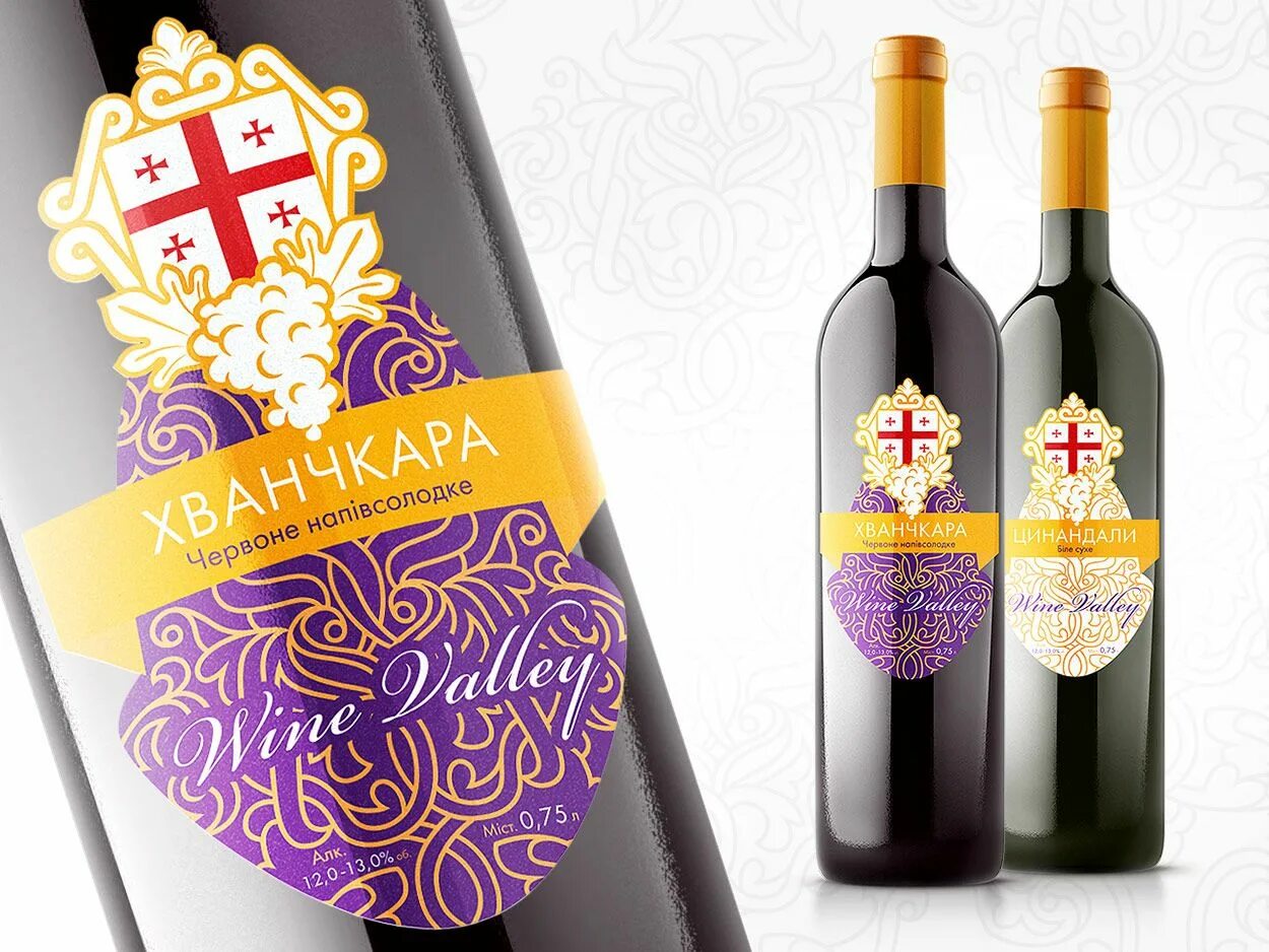Оригинальные этикетки. Вино хванчкара этикетка. необычные винные этикетки. креативная этикетка для вина. этикетки для вина дизайнерские.