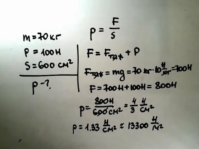 Сколько человек массой 70 кг могут подняться. Какое давление оказывает человек на пол. Какое давление оказывает на пол человек массой 80 кг. Давление на пол 70 кг. 70кг на человек массой 70.