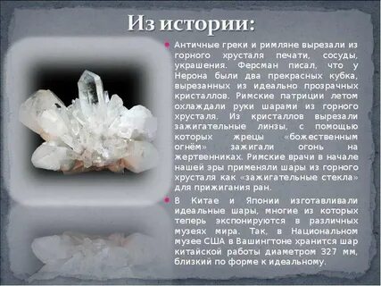 Белое минеральное вещество