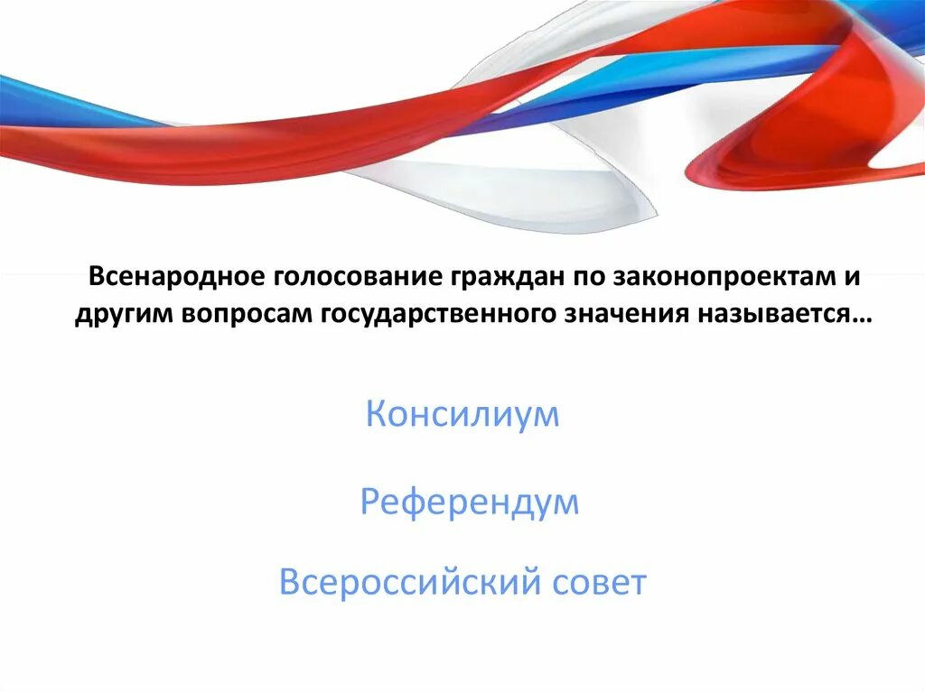 Совокупность голосующих называется. Участие в выборных органах. Отличительный признак государственного органа выборность. Выборные органы Вос. Участие граждан в предвыборных кампаниях.