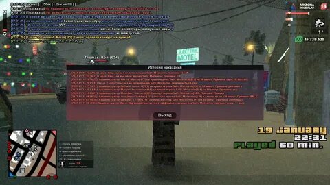Аризона текст