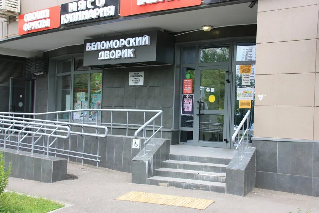 Ул беломорская 11 корп 1. Беломорская 11 к 2. Улица беломорская, д. Улица беломорская москва дом 13 корпус 1. Улица беломорская москва дом 13 корпус 1.