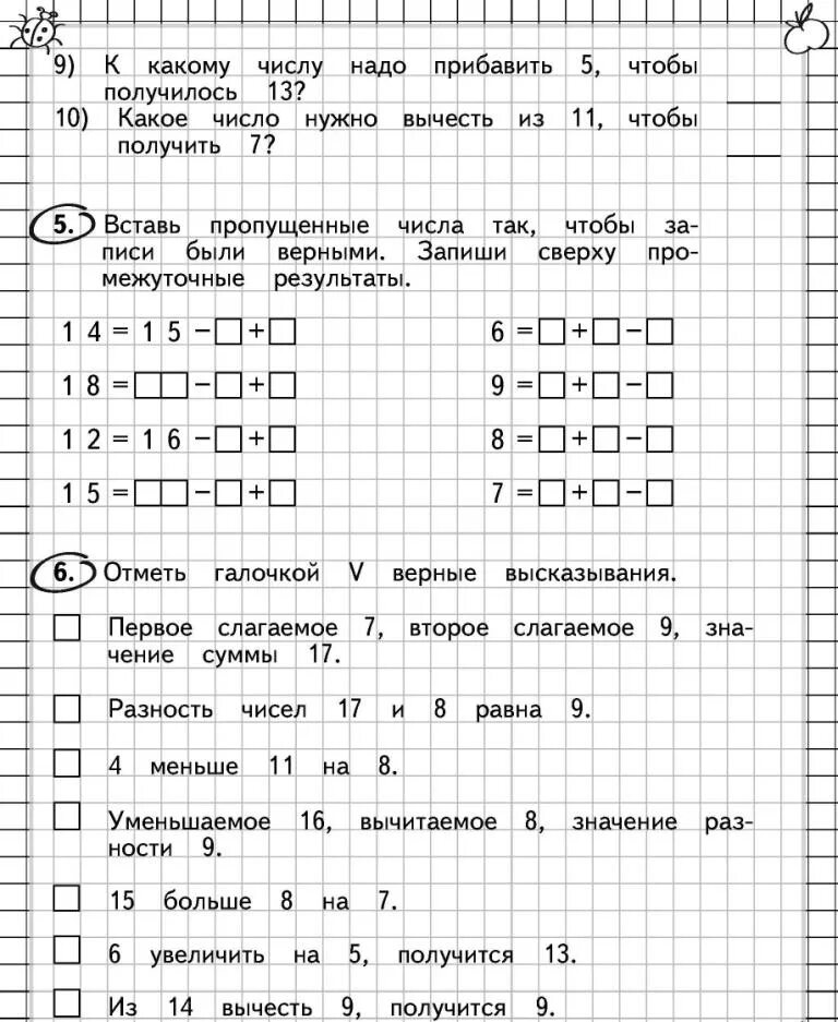 Математика 1 класс карточки для самостоятельной работы. Математика 1 класс примеры и задачи. Математика 1 класс задания задачи. Задания для 1 класса начальная школа математика. Задания для тренировки 1 класс математика.