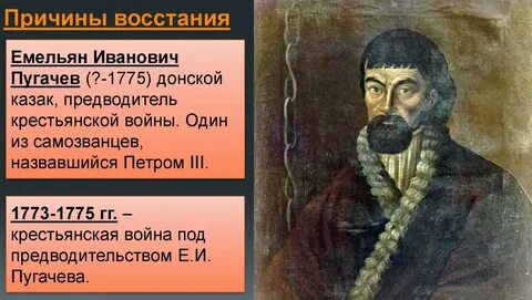 Движение емельяна пугачева