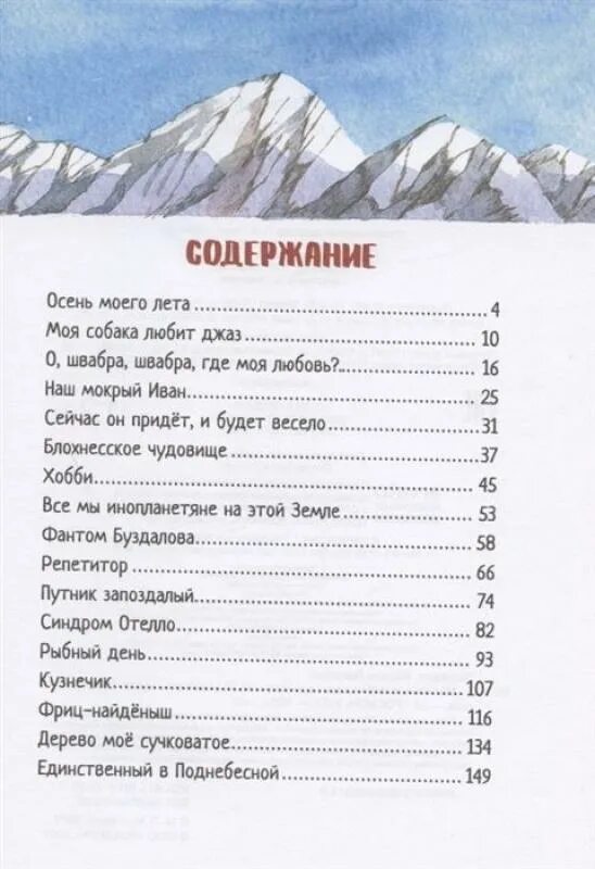 М. Л. Москвина моя собака любит джаз Москвина. Книга моя собака любит джаз.