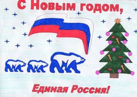 Рисунок дед мороз единоросс