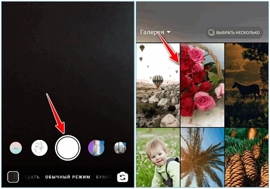 Инстаграмм как сделать историю. Добавить историю в Инстаграм. Как в инстаграмме сделать фото. Как в инстаграмме сделать историю. Как сделать фото для истории в Инстаграм.