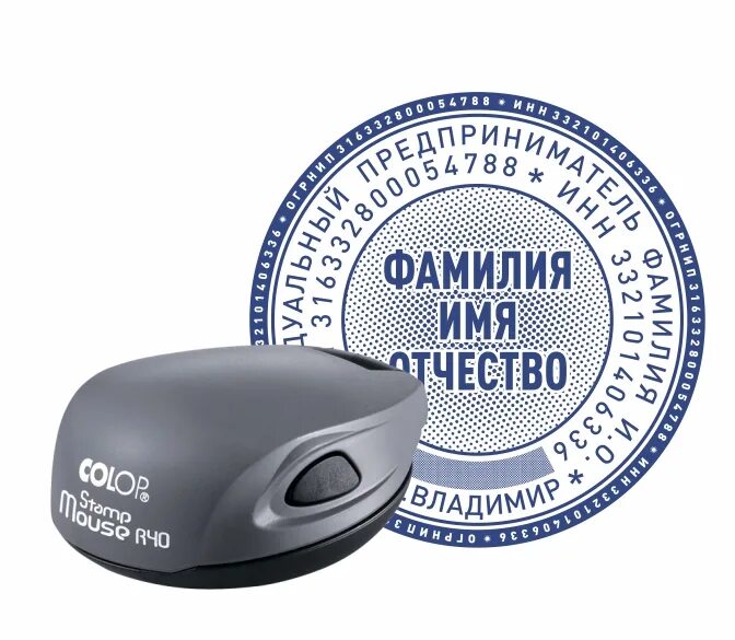 Ip press. Штамп на автоматической оснастке. Автоматическая печать ИП. Оснастка для печати. Карманные печати и штампы.