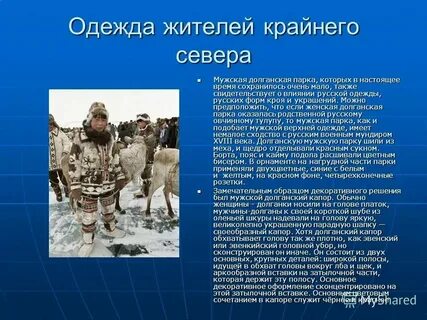 1 год работы на крайнем севере
