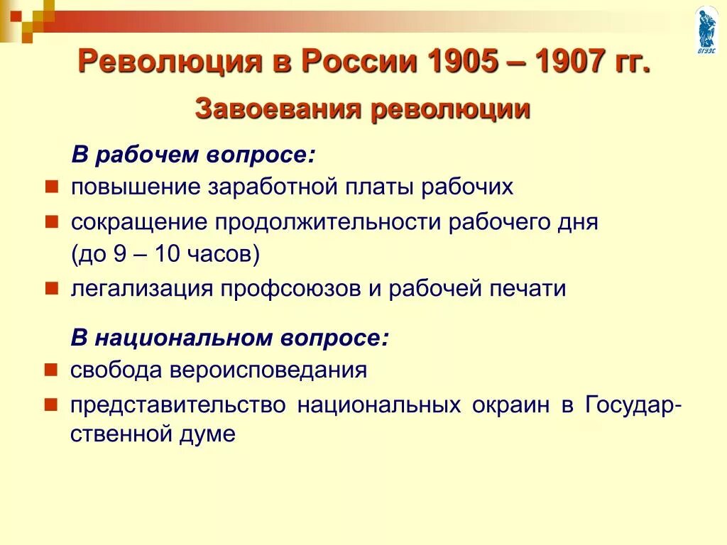 Причины революции 1905 1907 г. Назовите итоги первой Российской революции 1905−1907?. Революции в России в 20 веке. Причины революций в России в 20 веке. Причины первой Российской революции 1905.