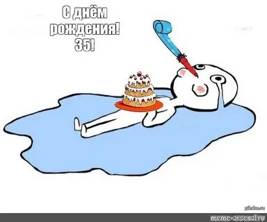 День слез праздник