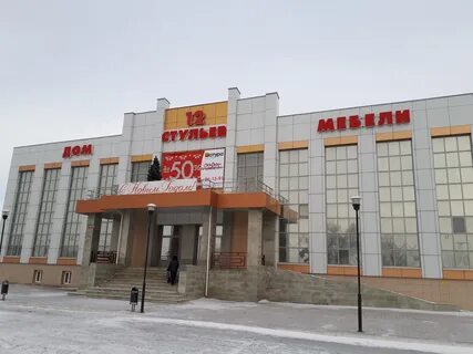 Мебель г орск