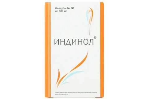 Лекарство индинол форте