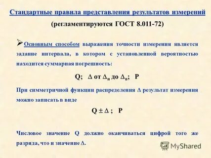 Результат измерений в часах