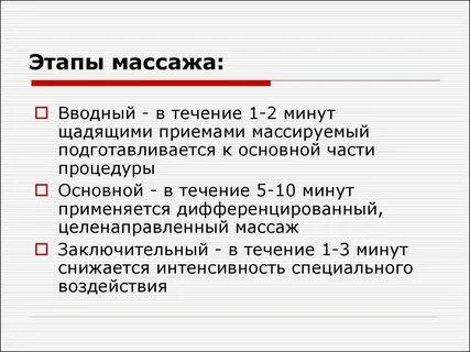 Этапы классического