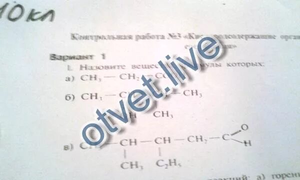 3 Этилпентаналь. 4 Этилпентаналь. 3 Этилпентаналь структурная формула. 2 Этилпентаналь формула. 3 этилпентановая кислота