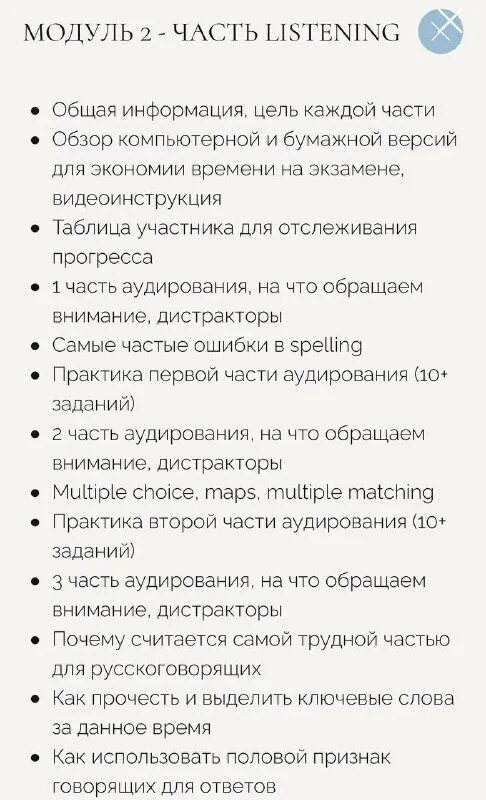 Программа полного курса. Программа a-level. Журнал посещаемости. Формула сортировки в excel. Начальный средний продвинутый уровень.