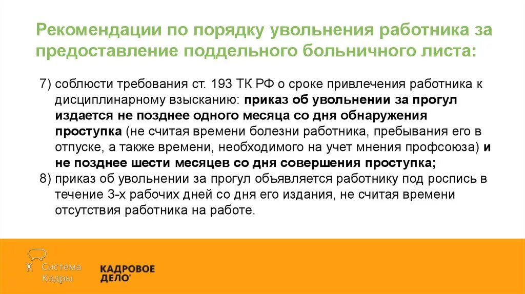 Больничный лист уволенным работникам