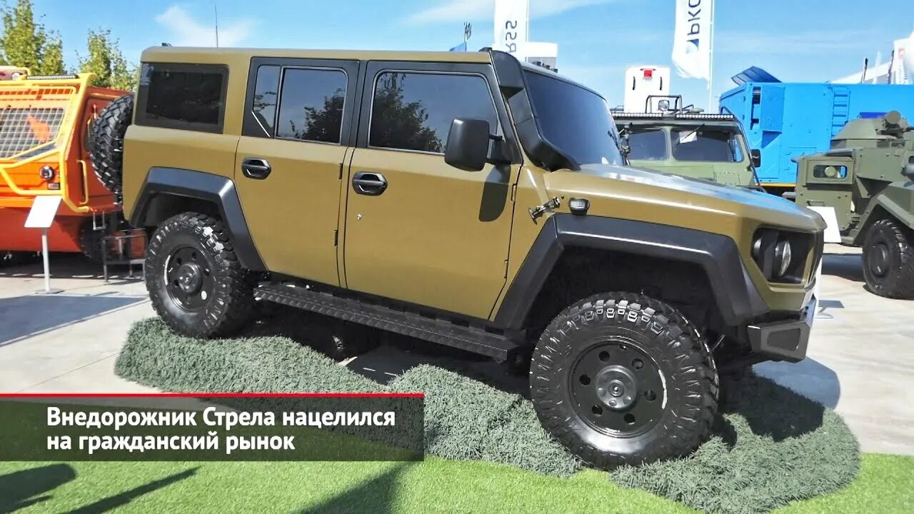 Автошкола стрела авто. Стрела кбм впк. Автосалон стрела. Джип газ стрела 2021. Газ стрела 2022.