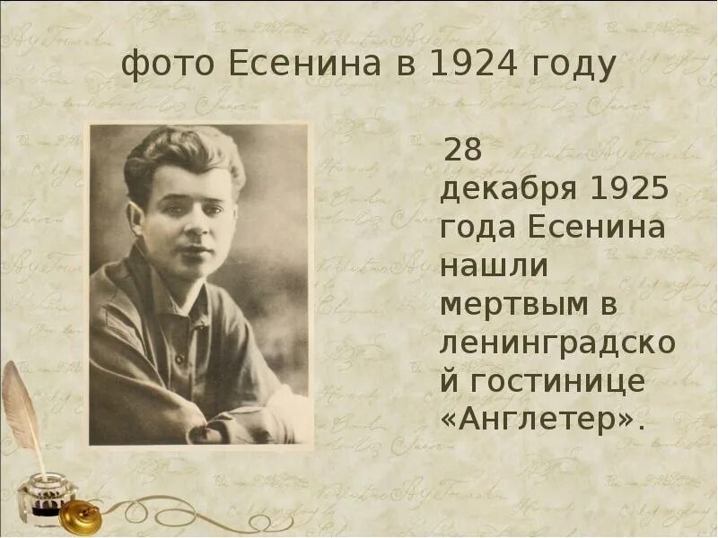 Есенин детство стихотворение. Юность Сергея Есенина. Есенин детские годы. Детство и Юность Есенина.