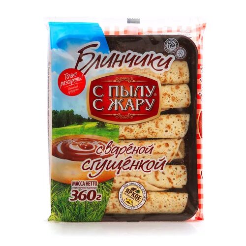 С пылу с жару шашлык. Блины с пылу с жару со сгущенкой. блинчики быстрозамороженные с пылу с жару. блины покупные. блины с вареной сгущенкой с пылу с жару.