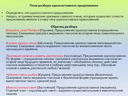 К какому типу предложения относится