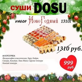 Суши прокопьевск каталог