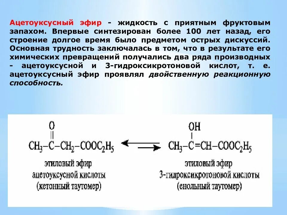 Уксусную кислоту растворили в воде