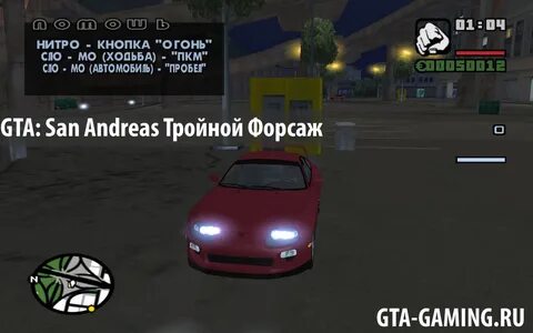 Gta san andreas коды на телефон