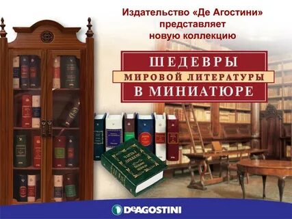 Примеры мировой литературы