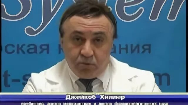 Доктор хиллер