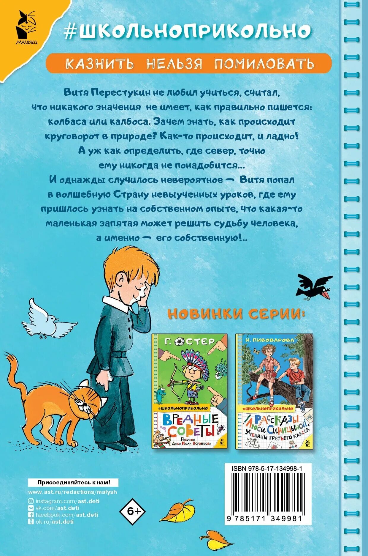 л гераскина в стране невыученных уроков. б. в стране невыученных уроков автор лия гераскина. в стране невыученных уроков крига. витя перестукин в стране невыученных уроков.