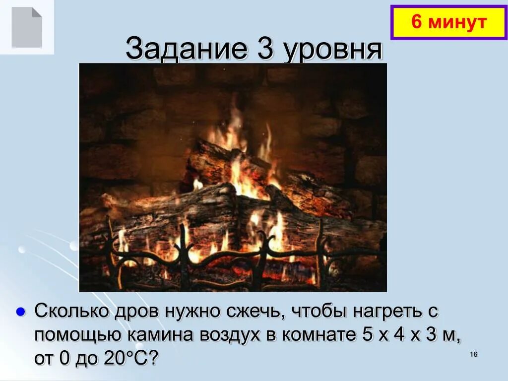 Сколько кг дров надо сжечь. Сколько дров нужно сжечь. Сколько дров нужно зже. Сжигание дров. Презентация камина.