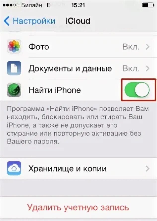 Найти iphone через icloud с другого телефона. Функция найти айфон. Заблокированный айфон. Где можно найти айфон 10. Блокировка айфона через айклауд.