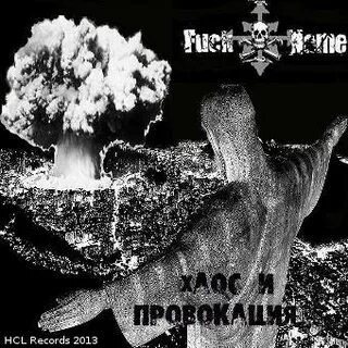 Ночь провокации