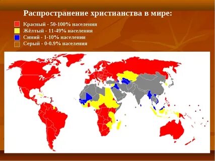 Карта мира по религиям