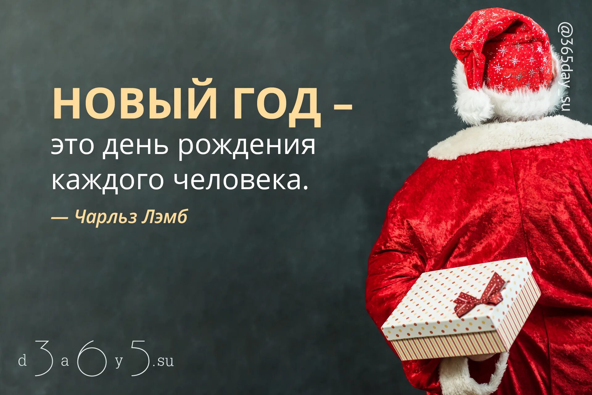 Картинки новый год цитаты. Цитаты про новый год. новогодние цитаты. мотивация на новый год. новогодняя мотивация.