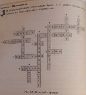 Барышня сканворд