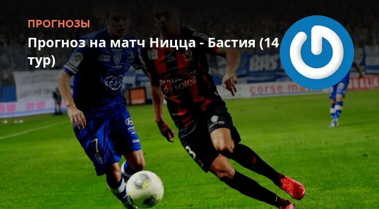 Прогноз ница реал. Прогноз ница реал